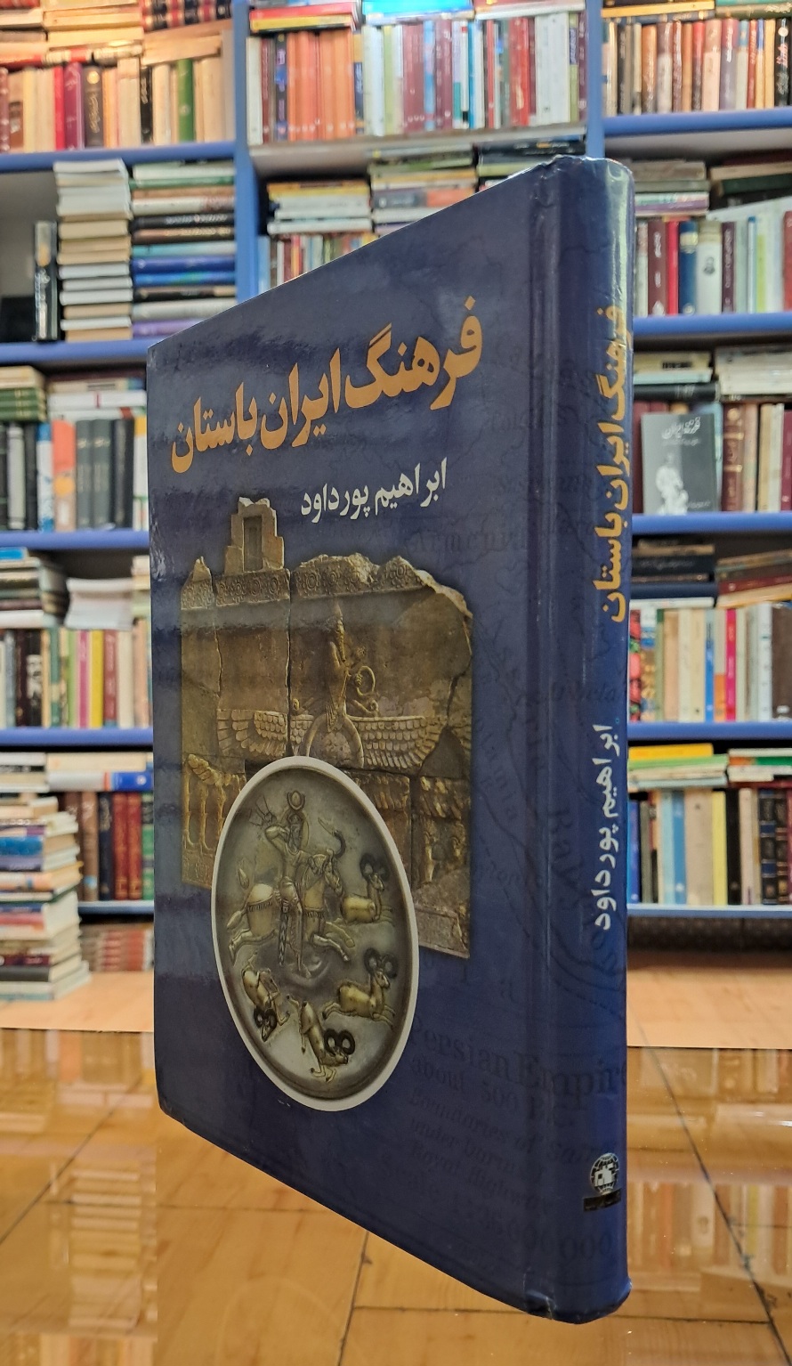 فرهنگ ایران باستان