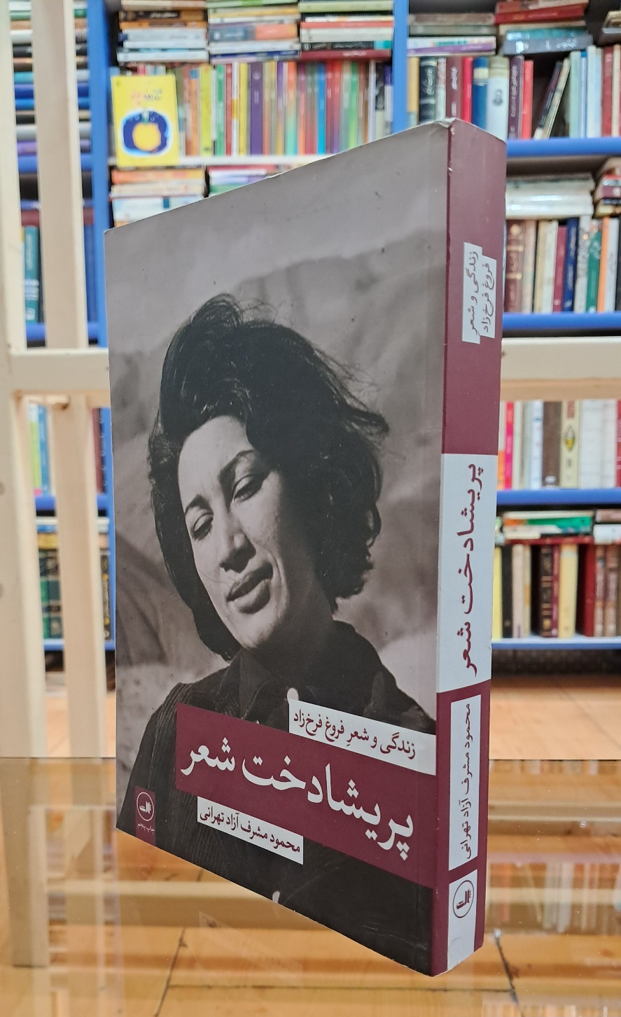 پریشادخت شعر