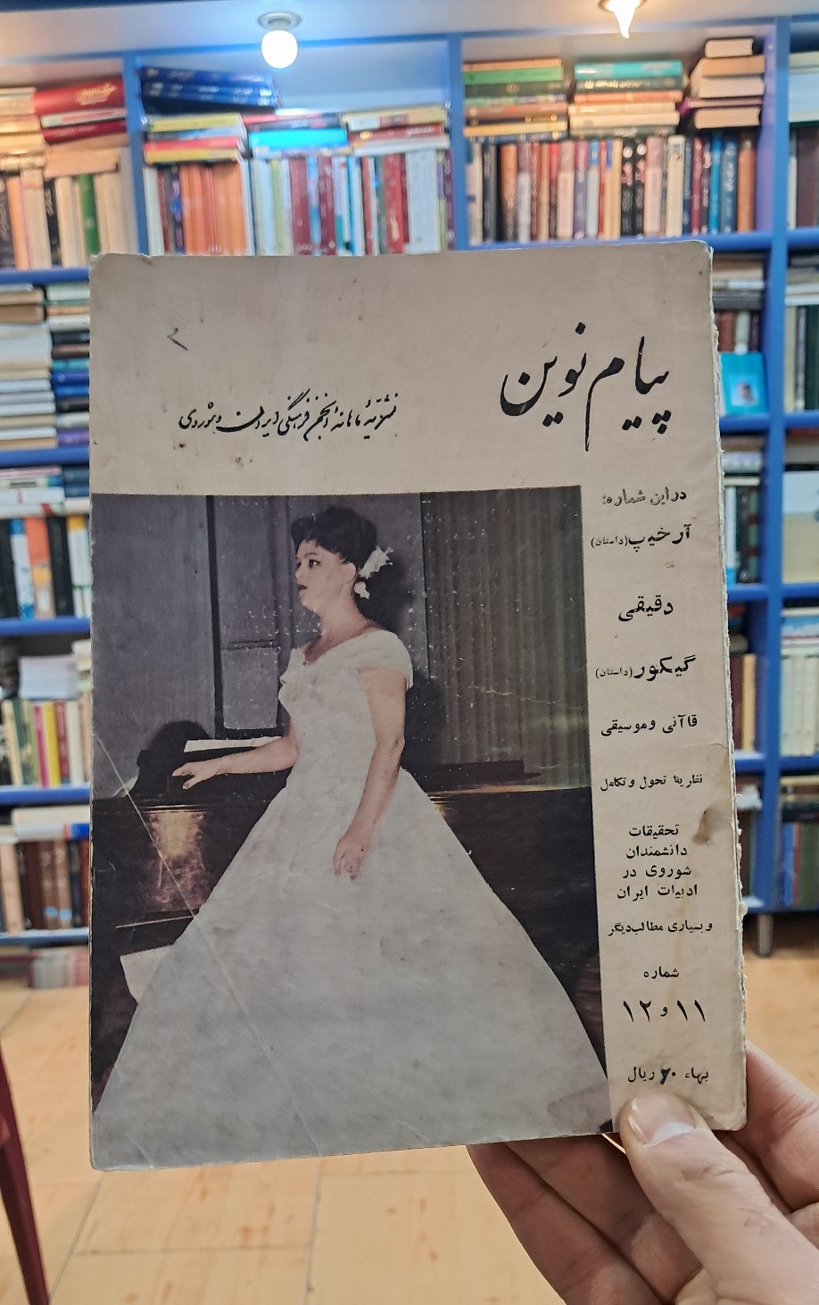 پیام نوین