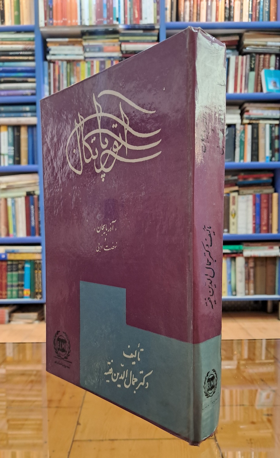 آذربایجان و نهضت ادبی