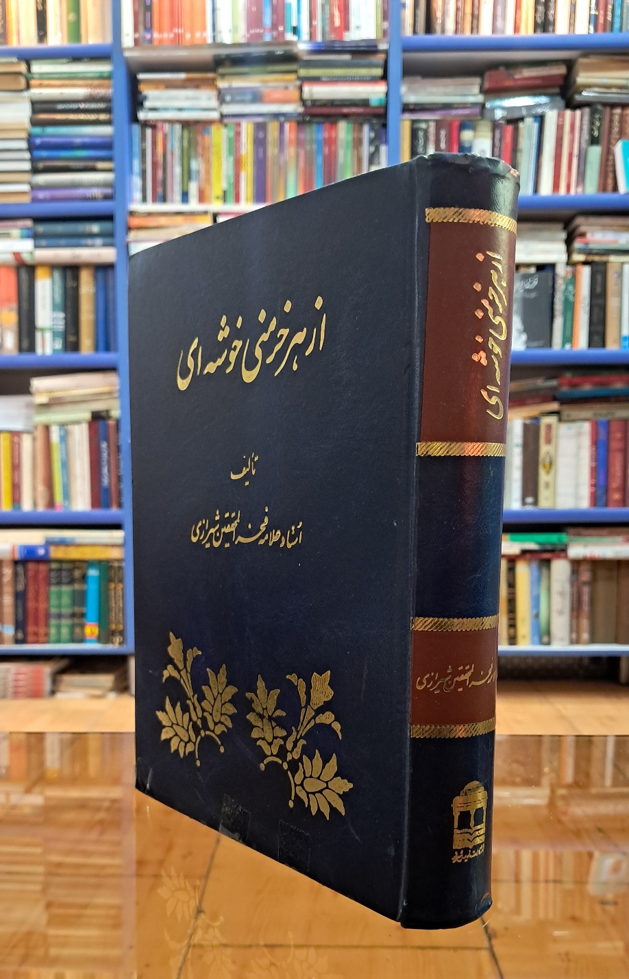 از هر خرمنی خوشه ای