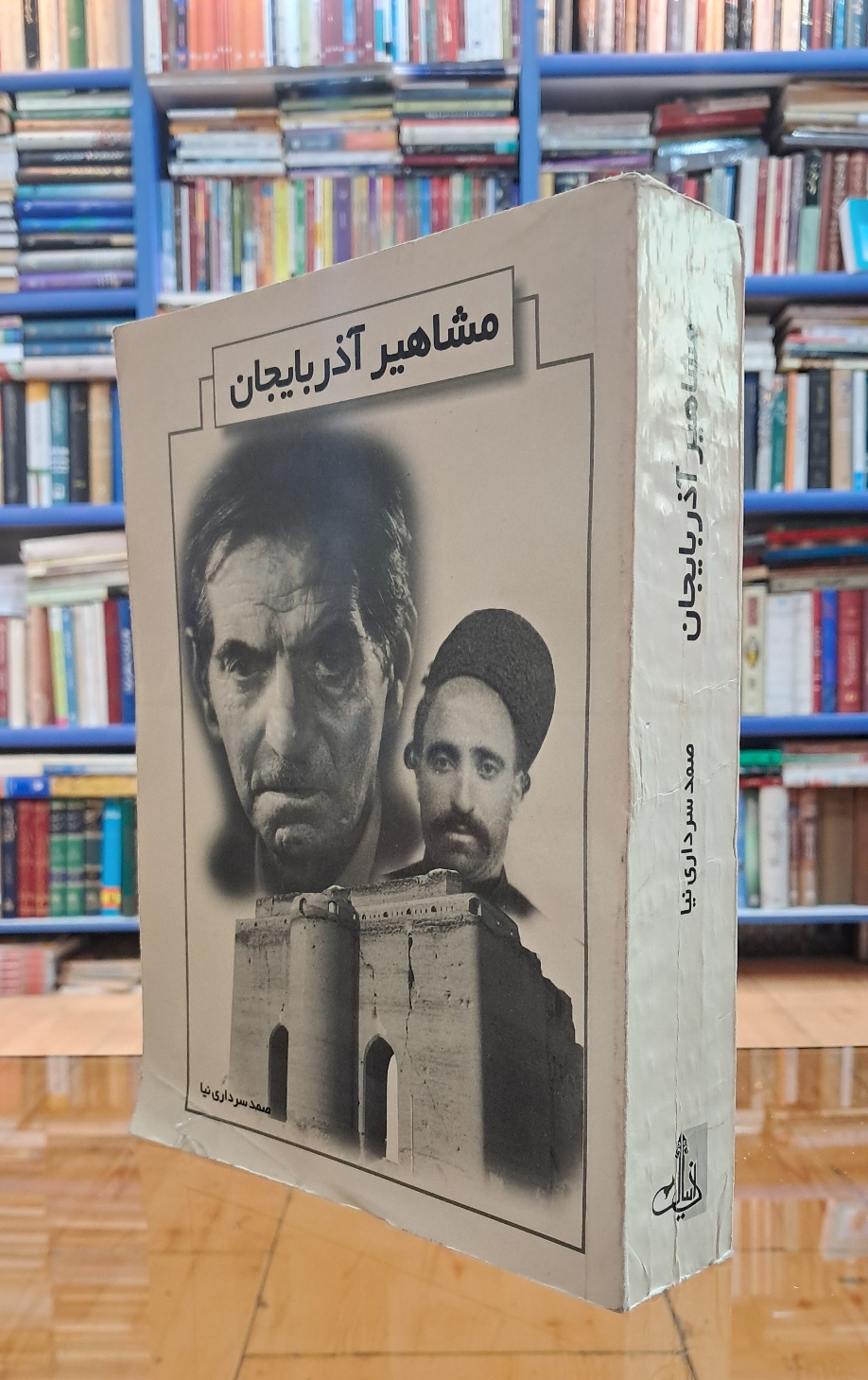 مشاهیر آذربایجان