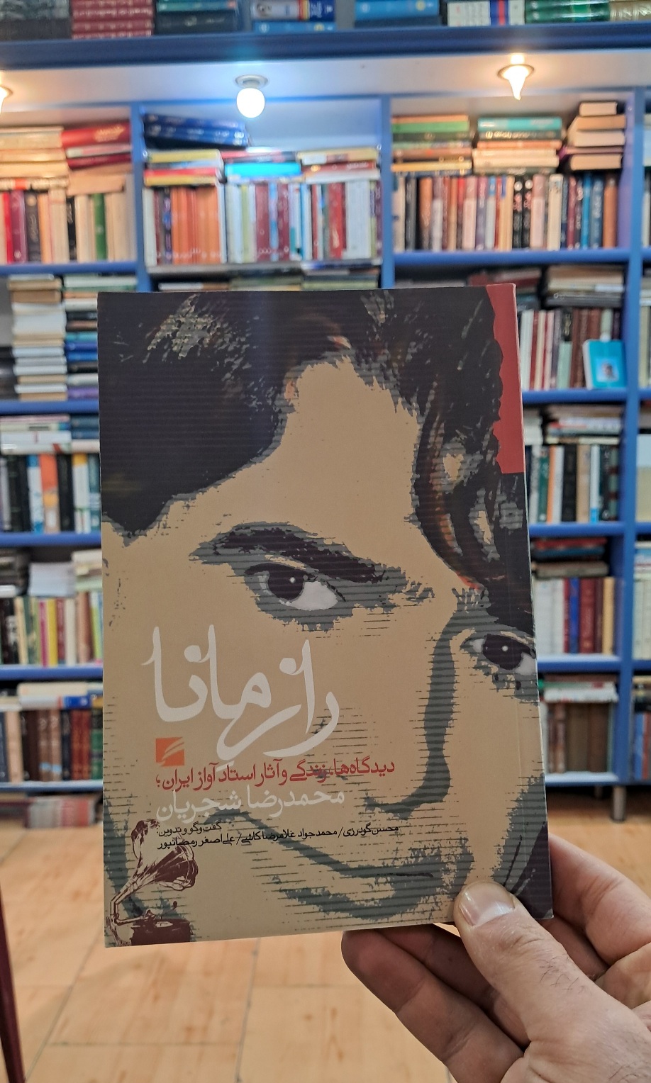 راز مانا