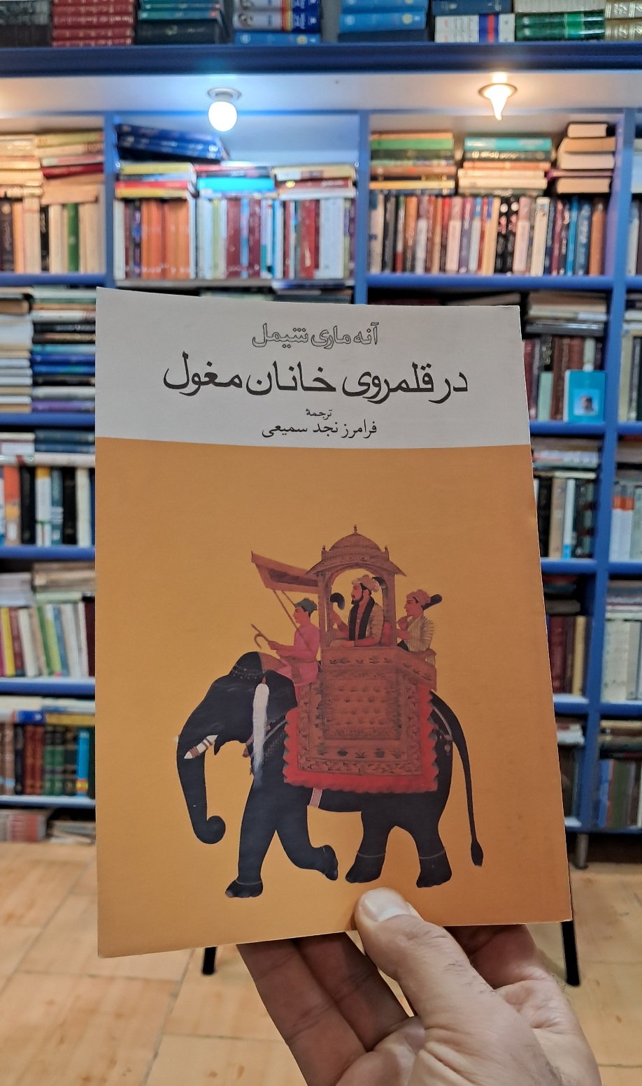 در قلمرو خانان مغول