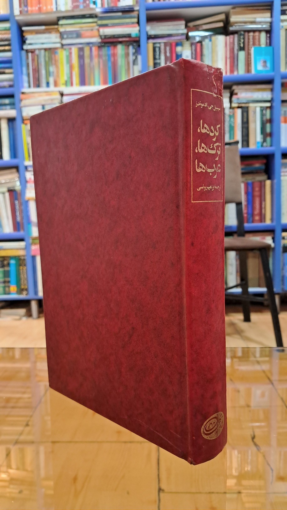 کردها ترکها عربها