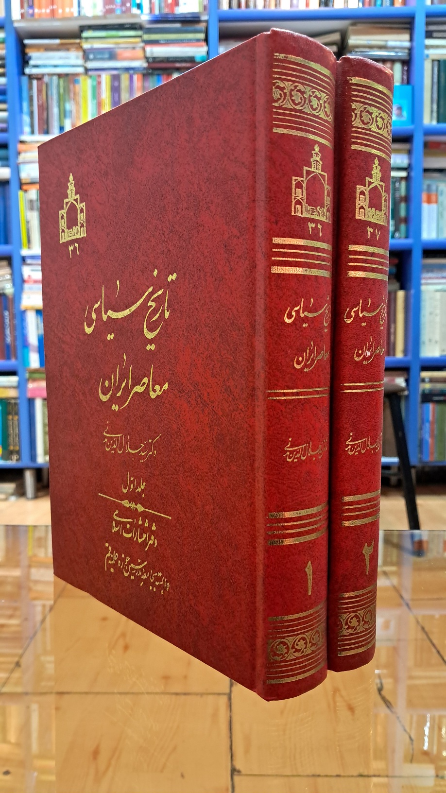 تاریخ سیاسی معاصر ایران (۲جلدی)