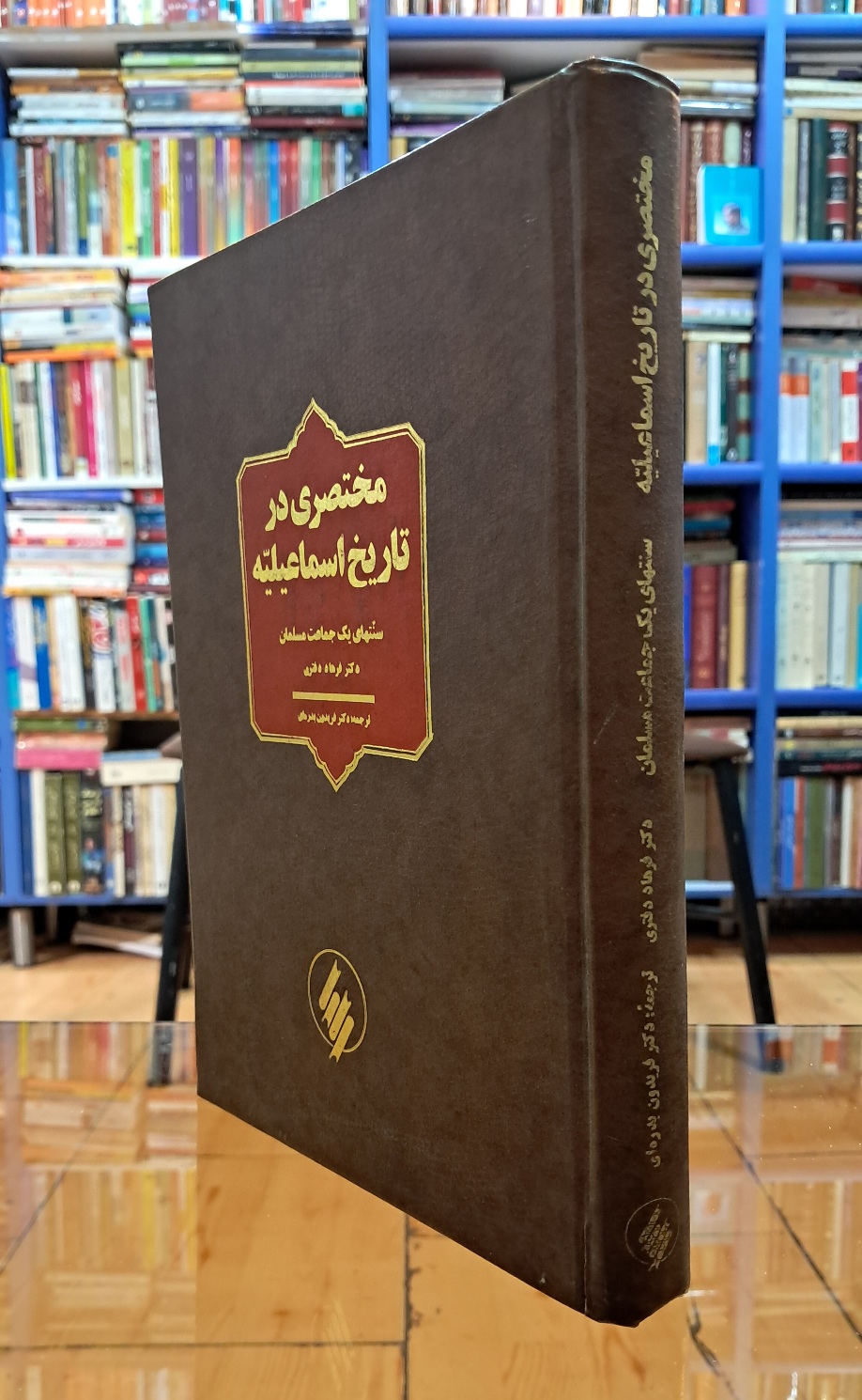 مختصری در تاریخ اسماعیلیه