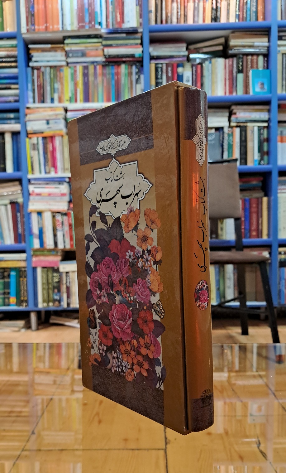 هشت کتاب
