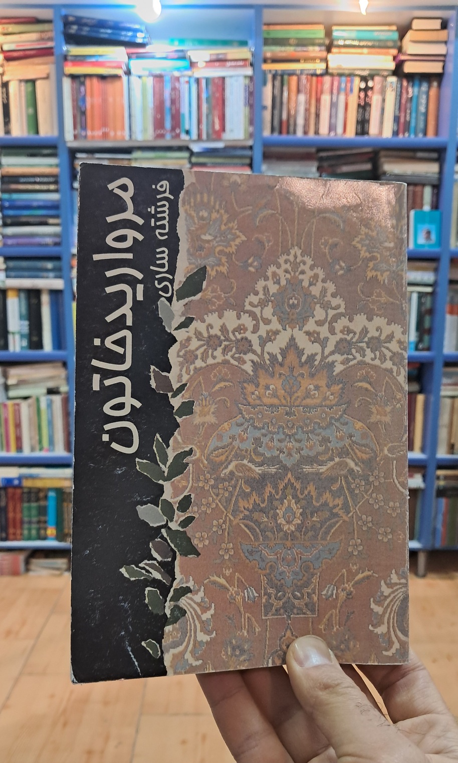 مروارید خاتون