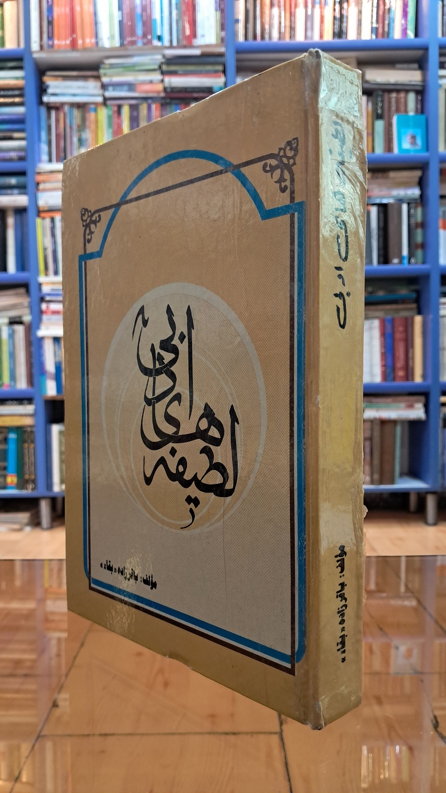 لطیفه های ادبی
