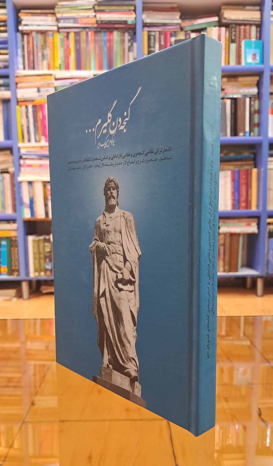 گنجه دن گلیرم یوکوم چیچک دیر