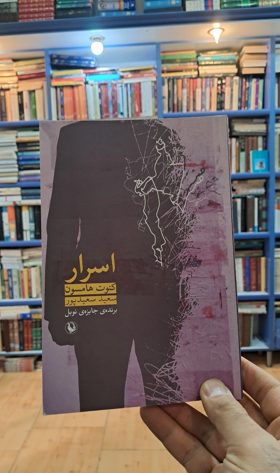 اسرار