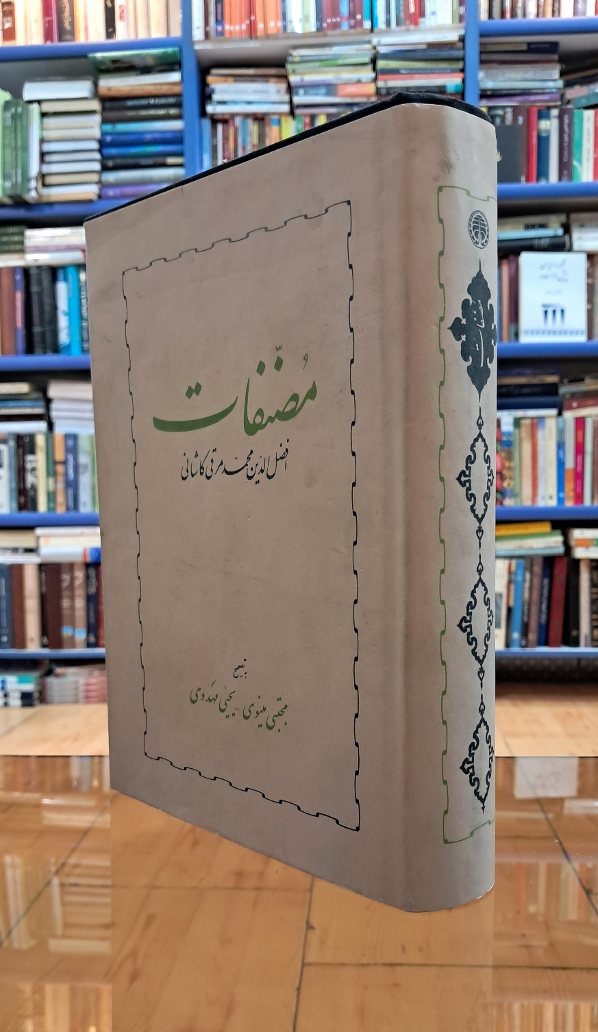 مصنّفات