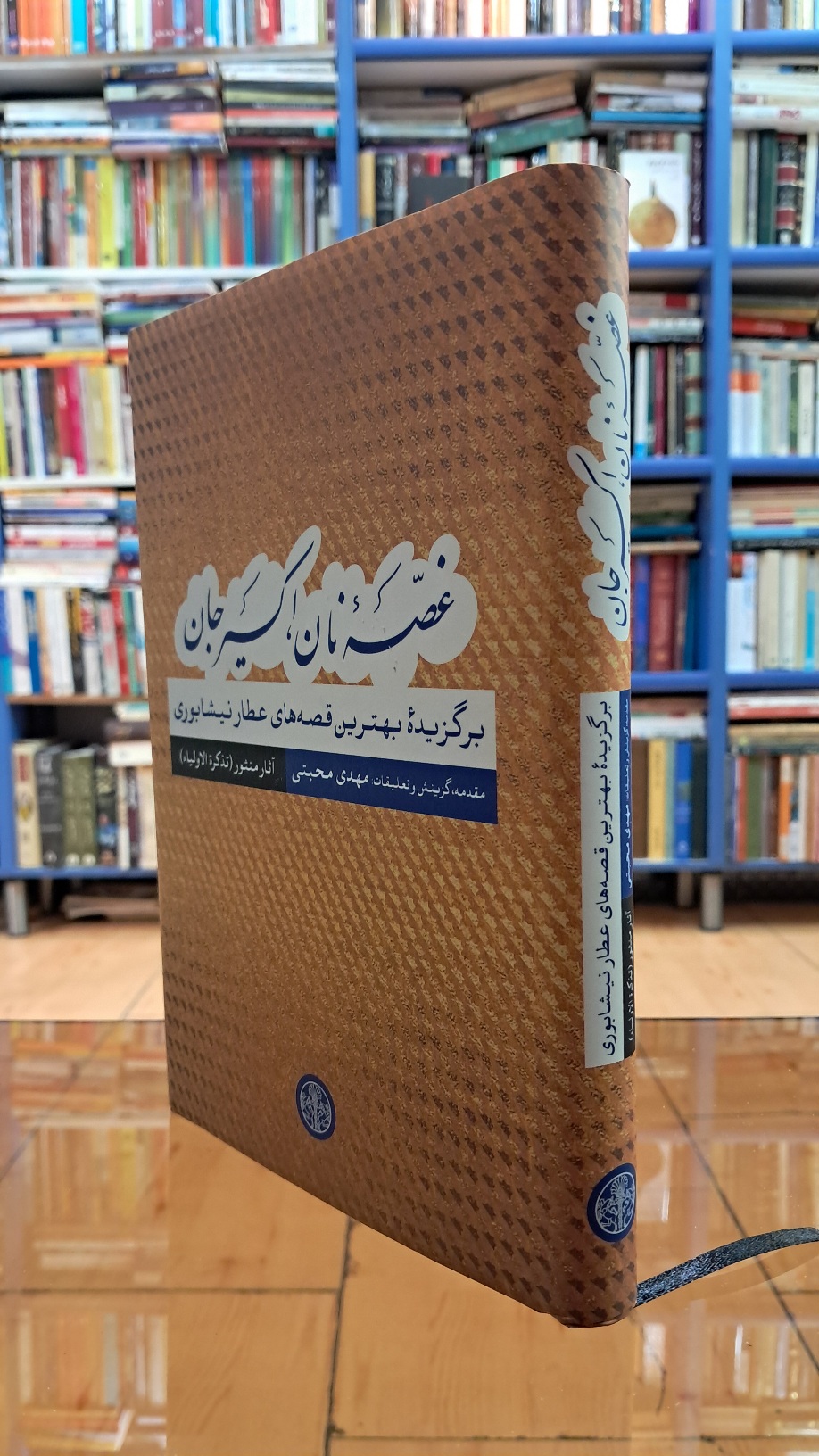 غصه ی نان ، اکسر جان