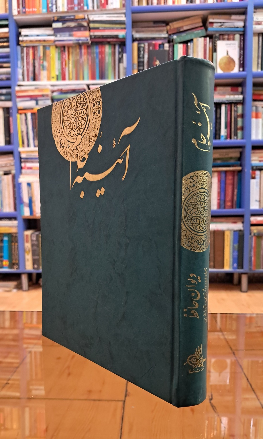 آئینه ی جام