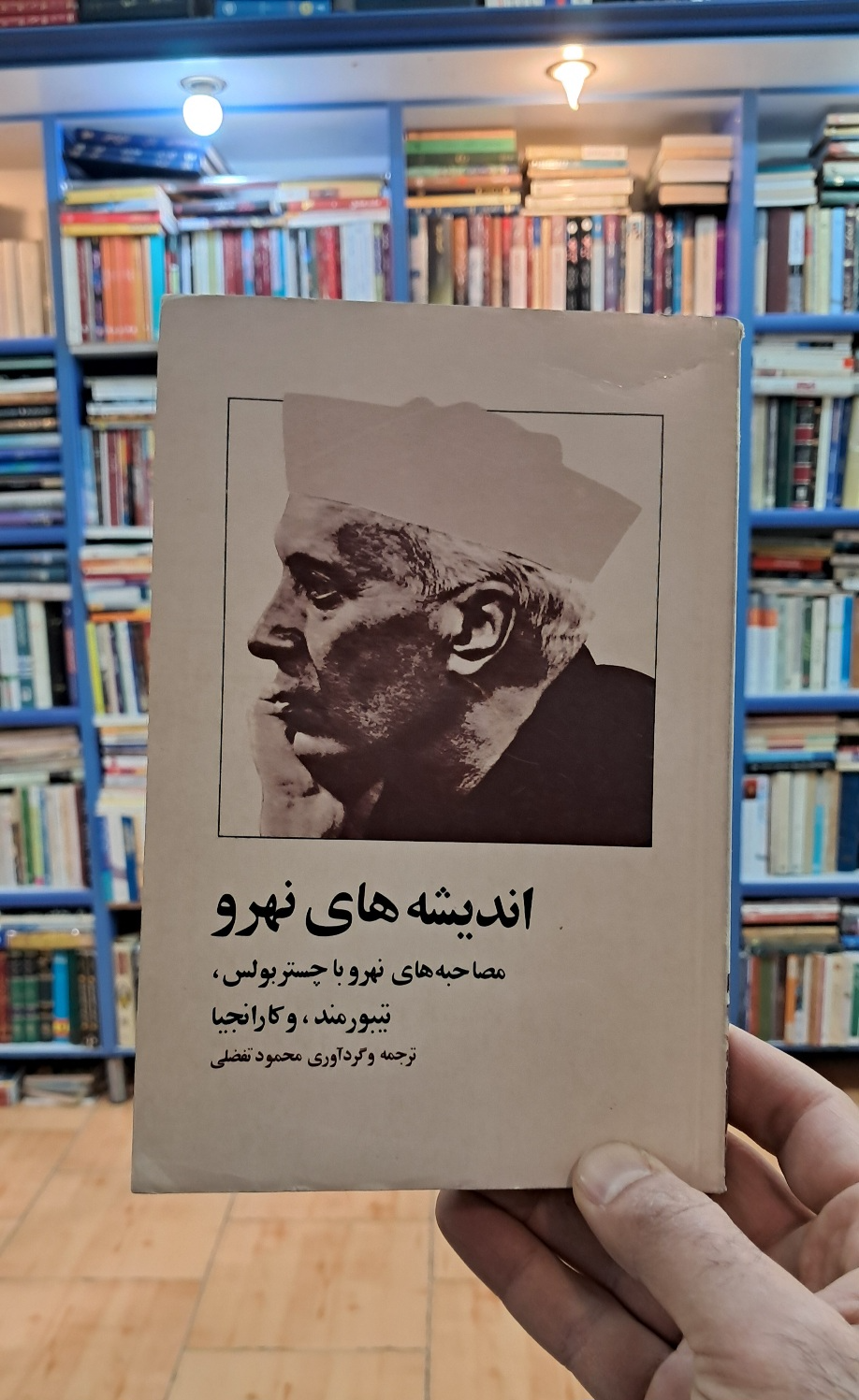 اندیشه های نهرو
