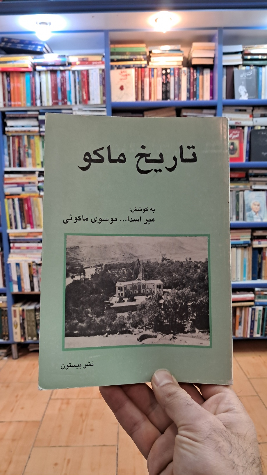 تاریخ ماکو