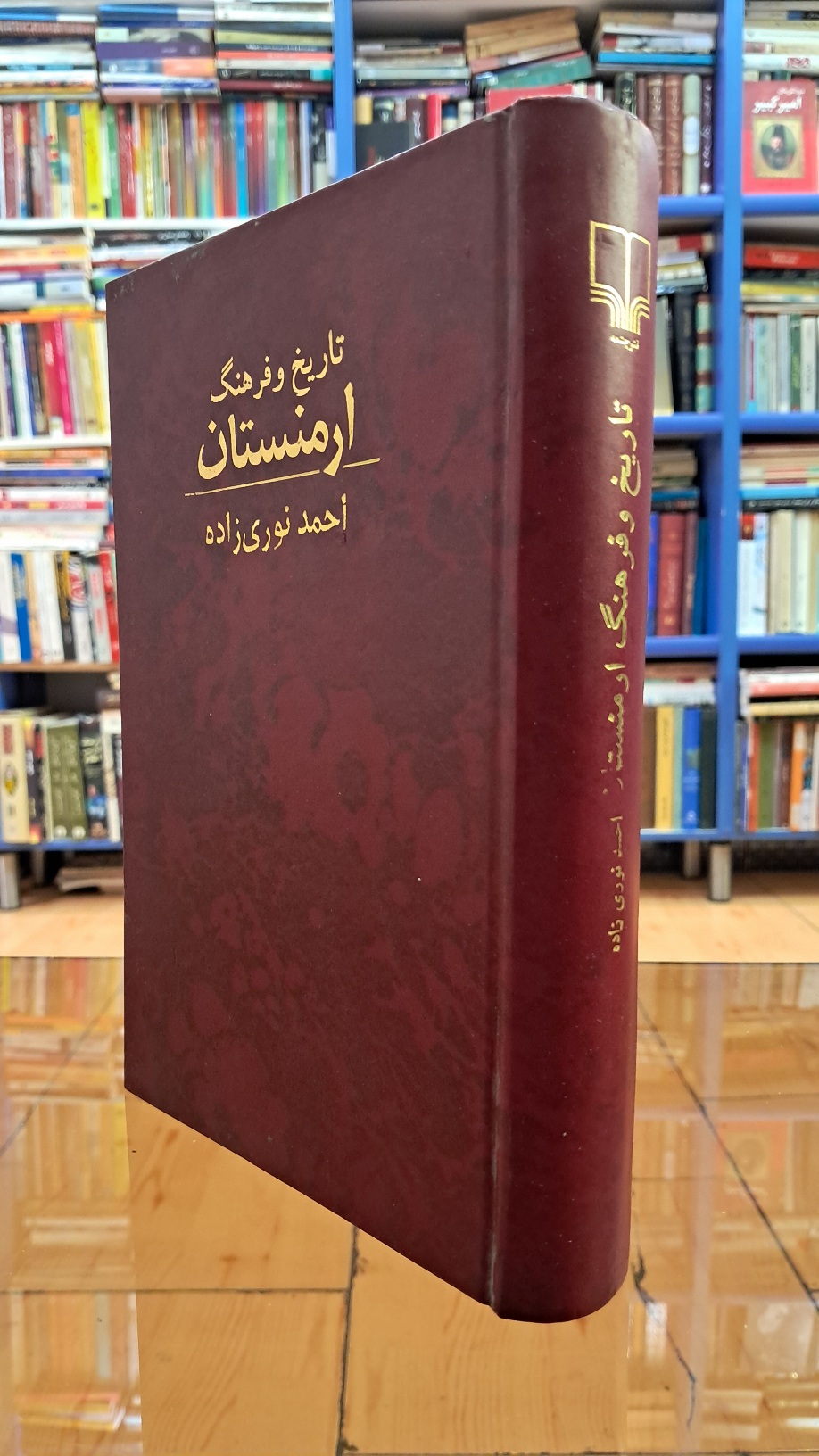 تاریخ و فرهنگ ارمنستان