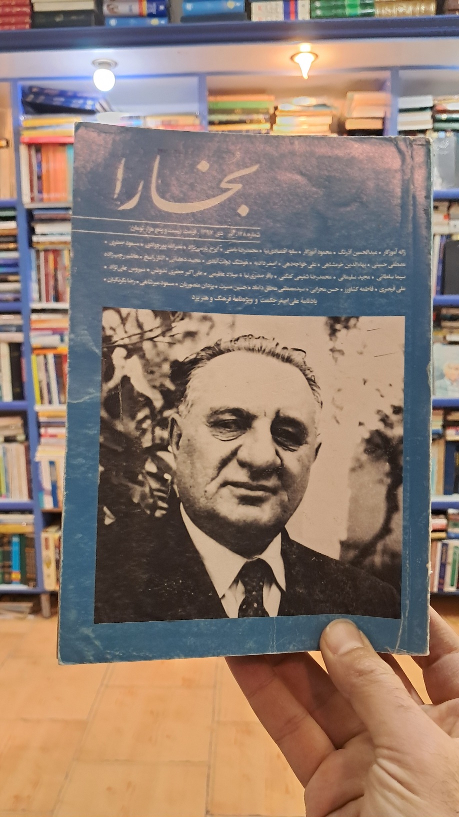 بخارا شماره ی ۱۲۸