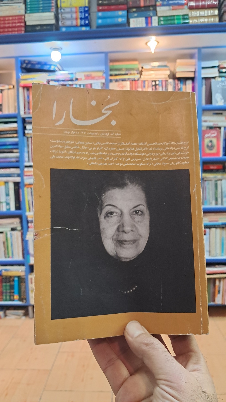 بخارا شماره ی ۸۶