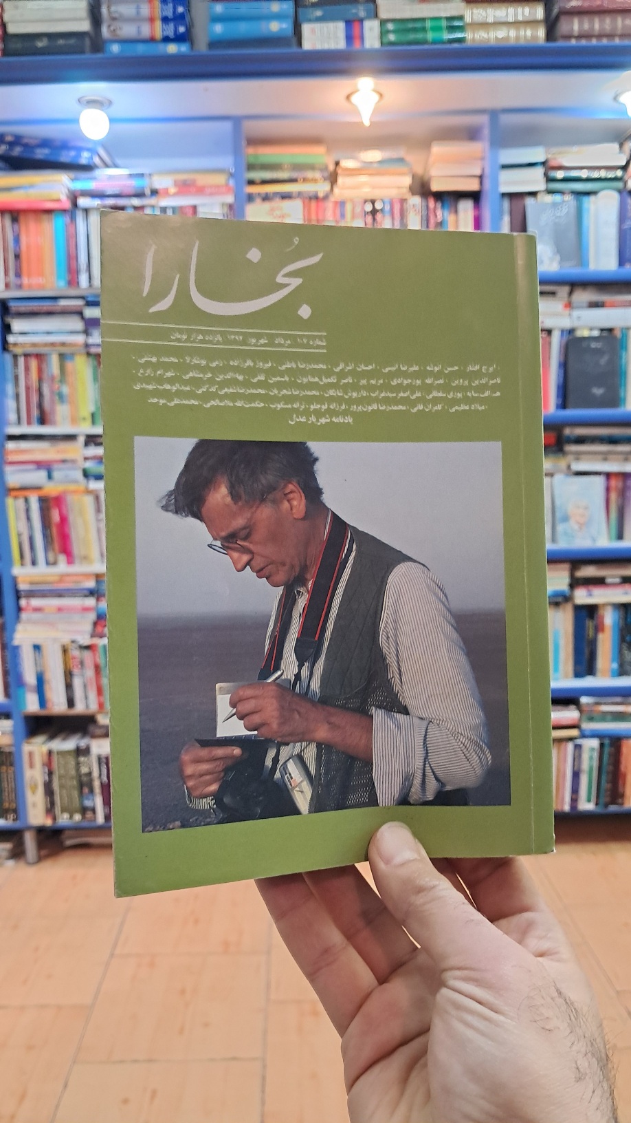 بخارا شماره ی ۱۰۷