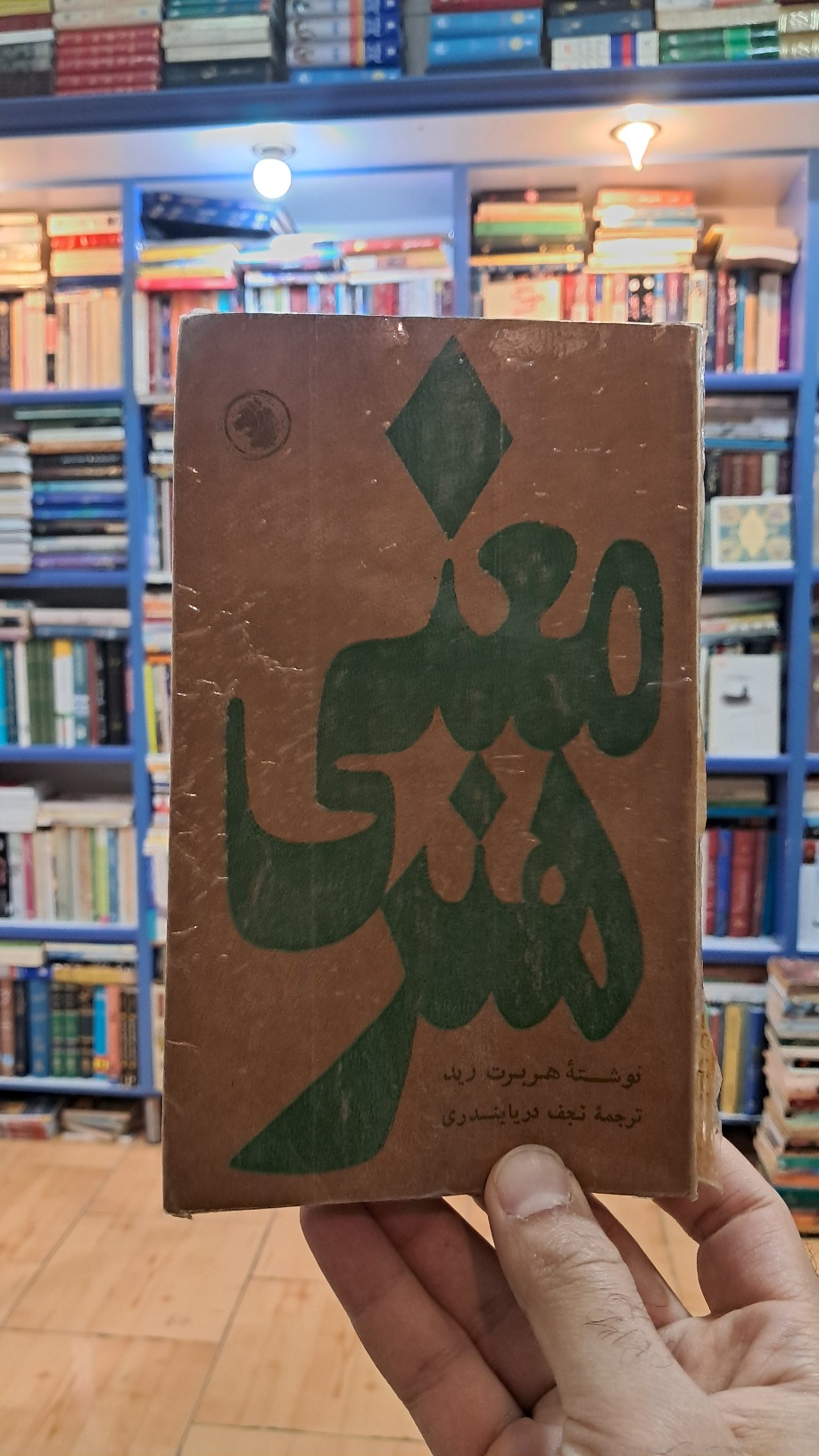 معنی هنر
