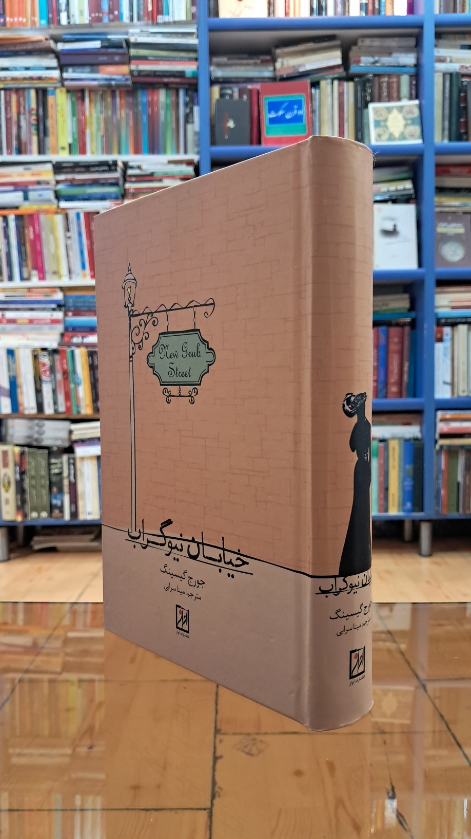 خیابان نیوگراب