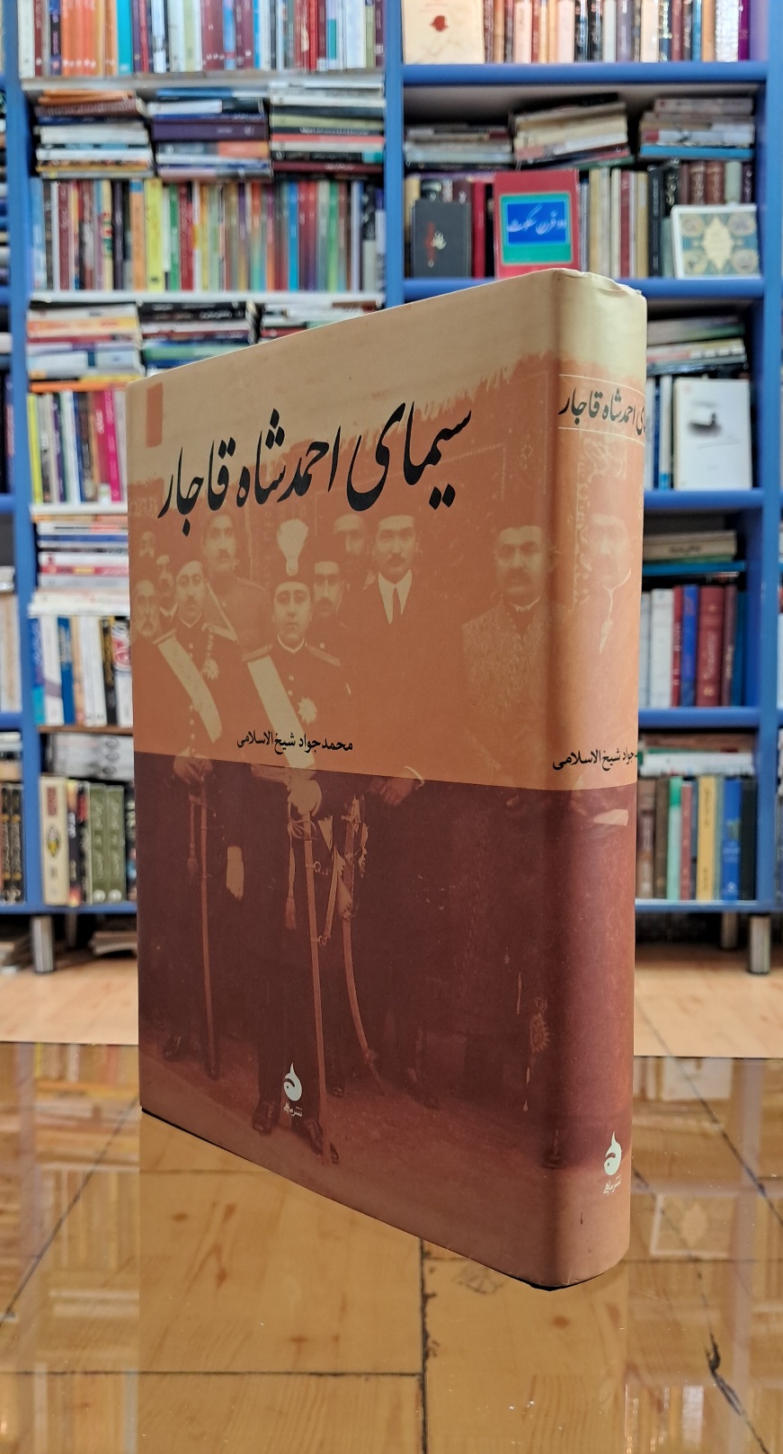 سیمای احمد شاه قاجار
