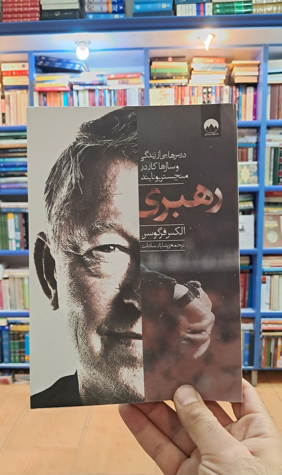 رهبری
