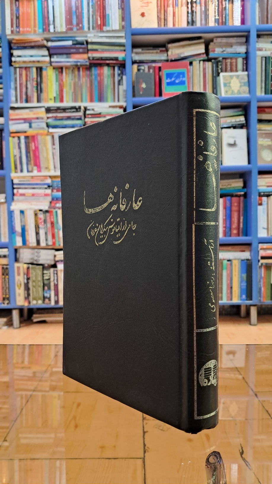 عارفانه ها