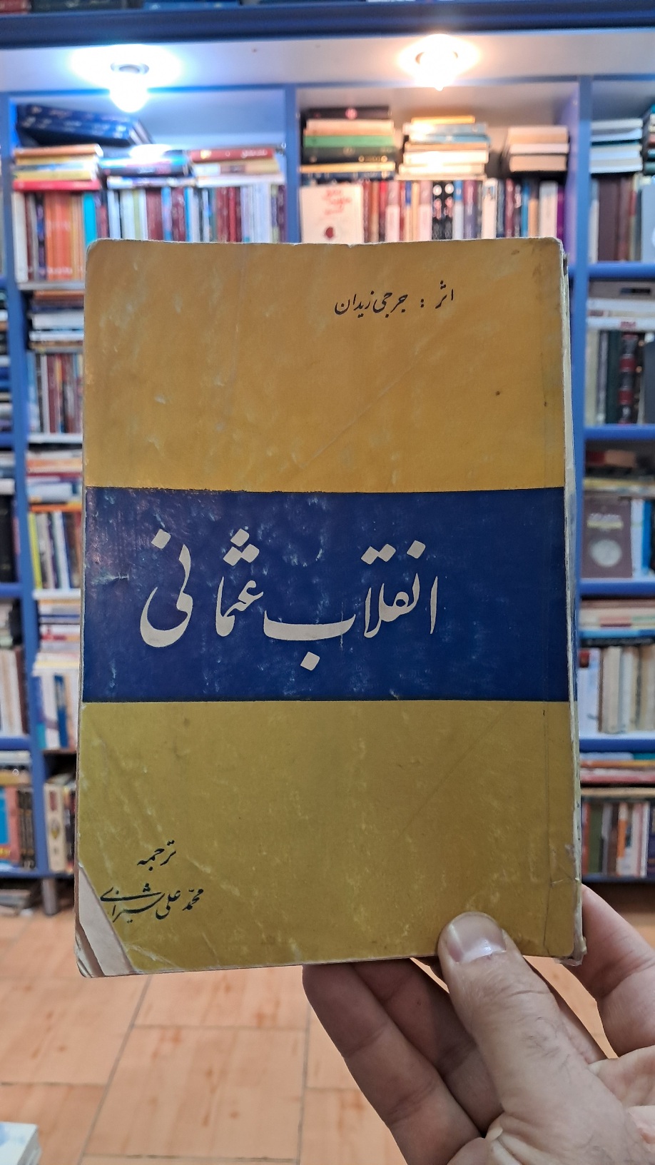 انقلاب عثمانی