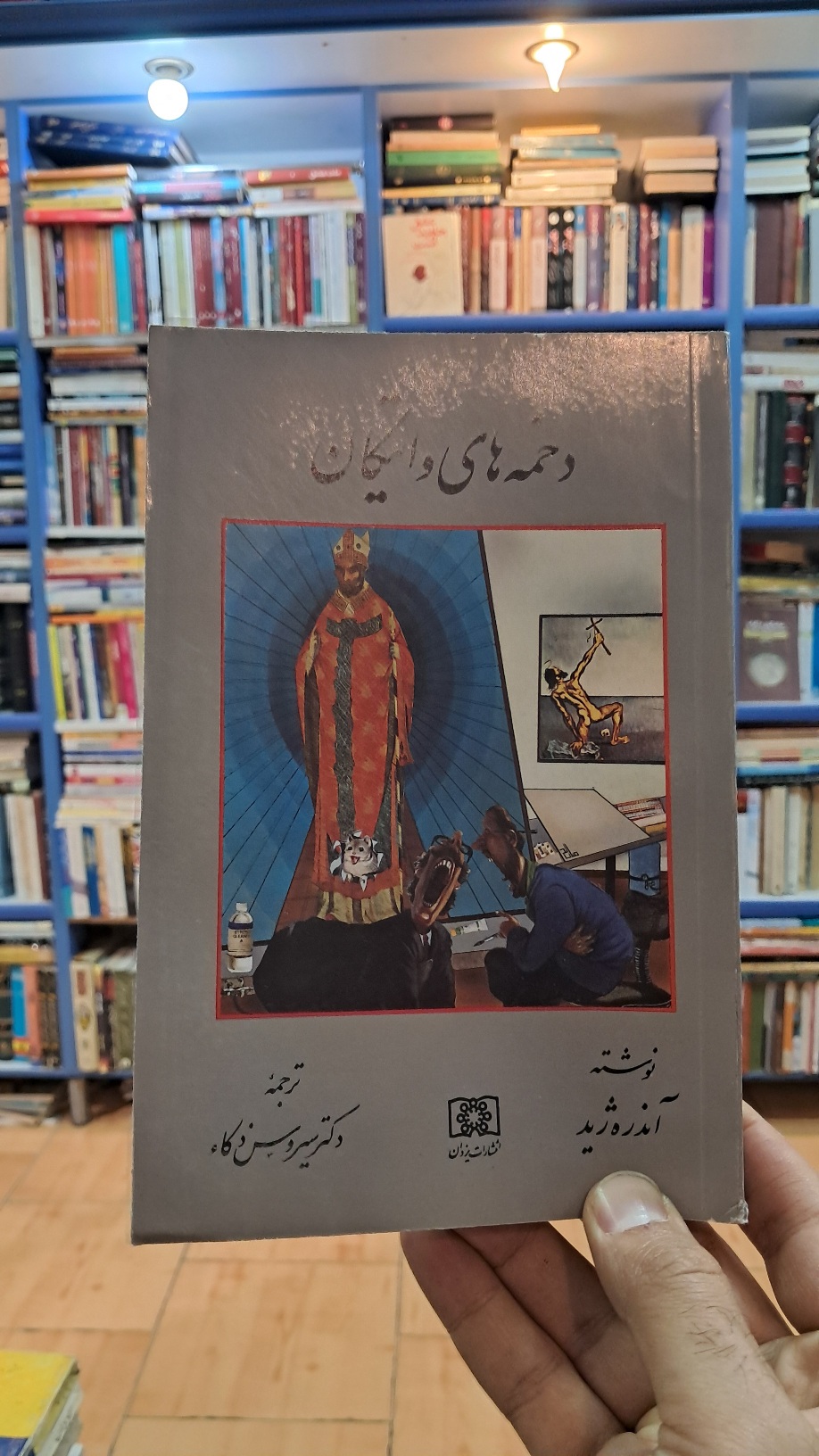 دخمه های واتیکان