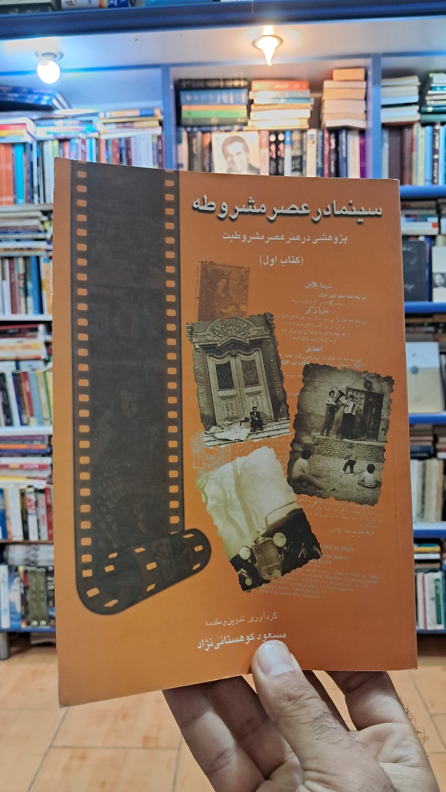 سینما در عصر مشروطه