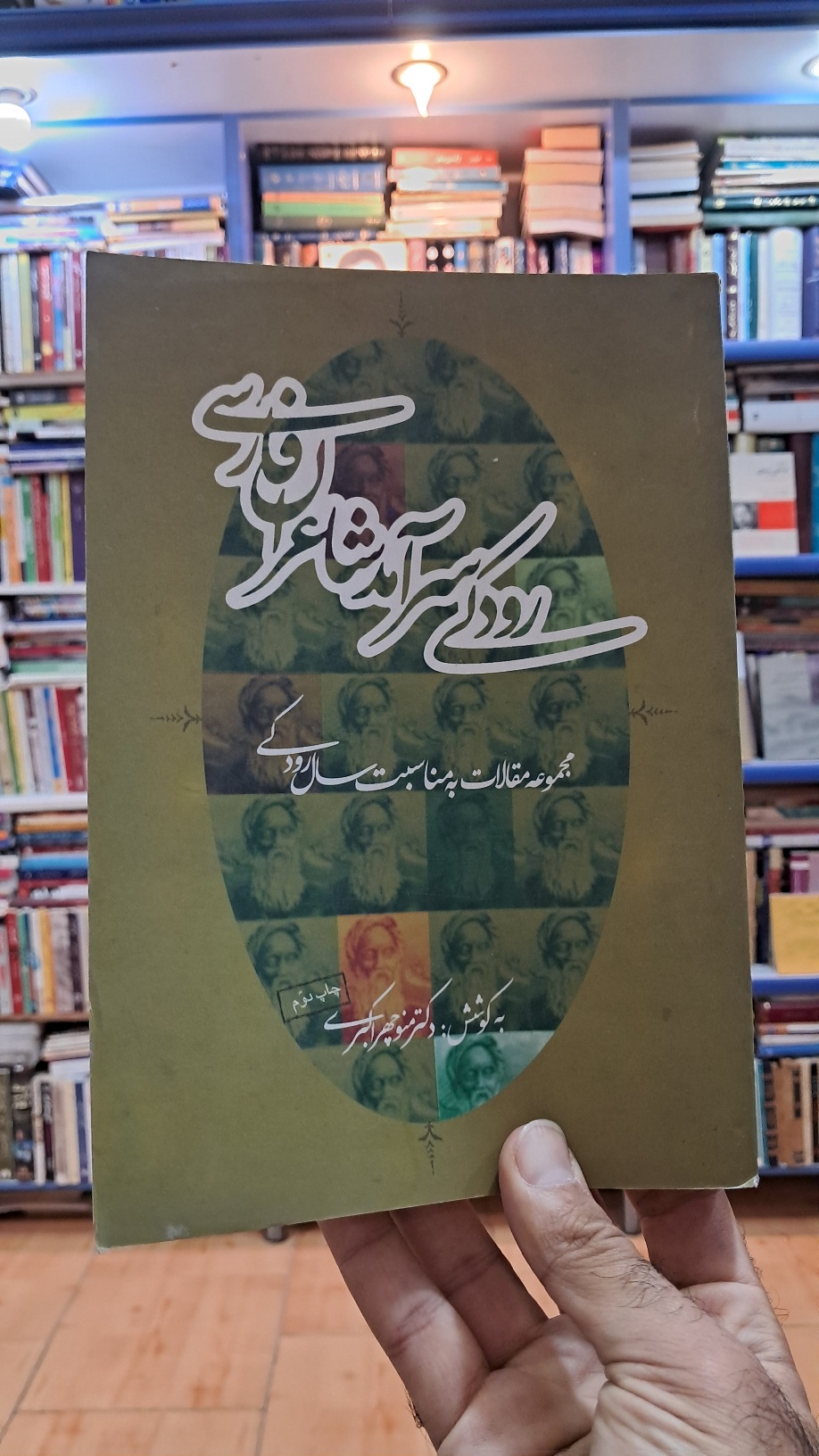 رودکی سرآمد شاعران فارسی