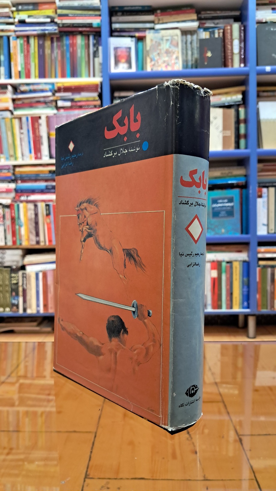 بابک