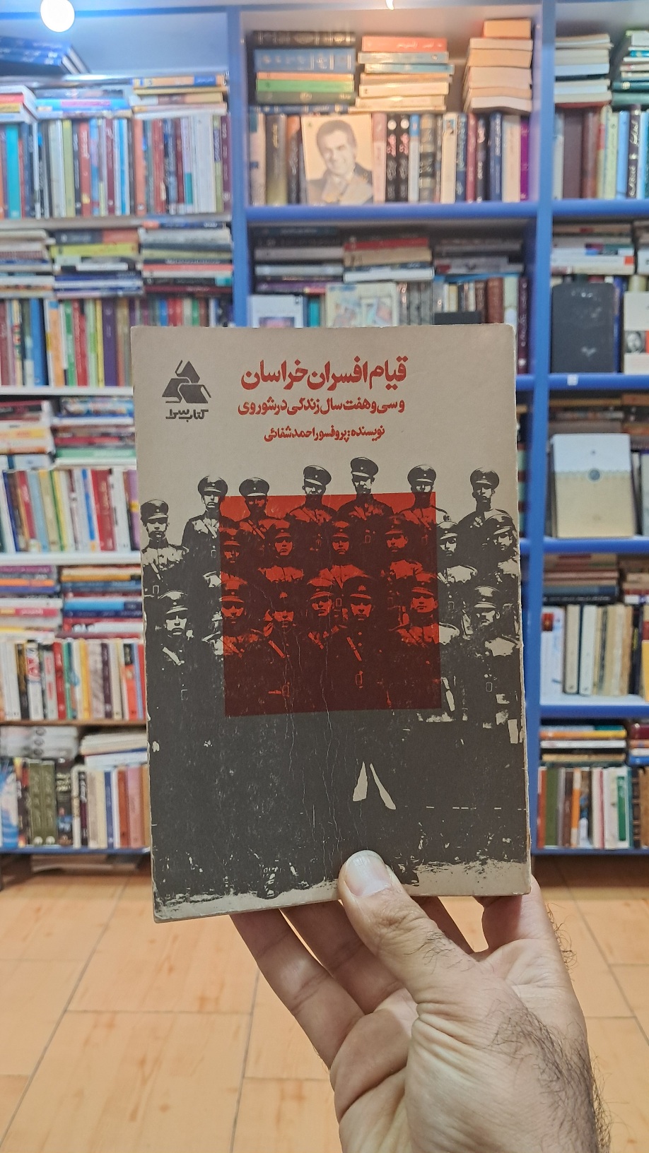قیام افسران خراسان