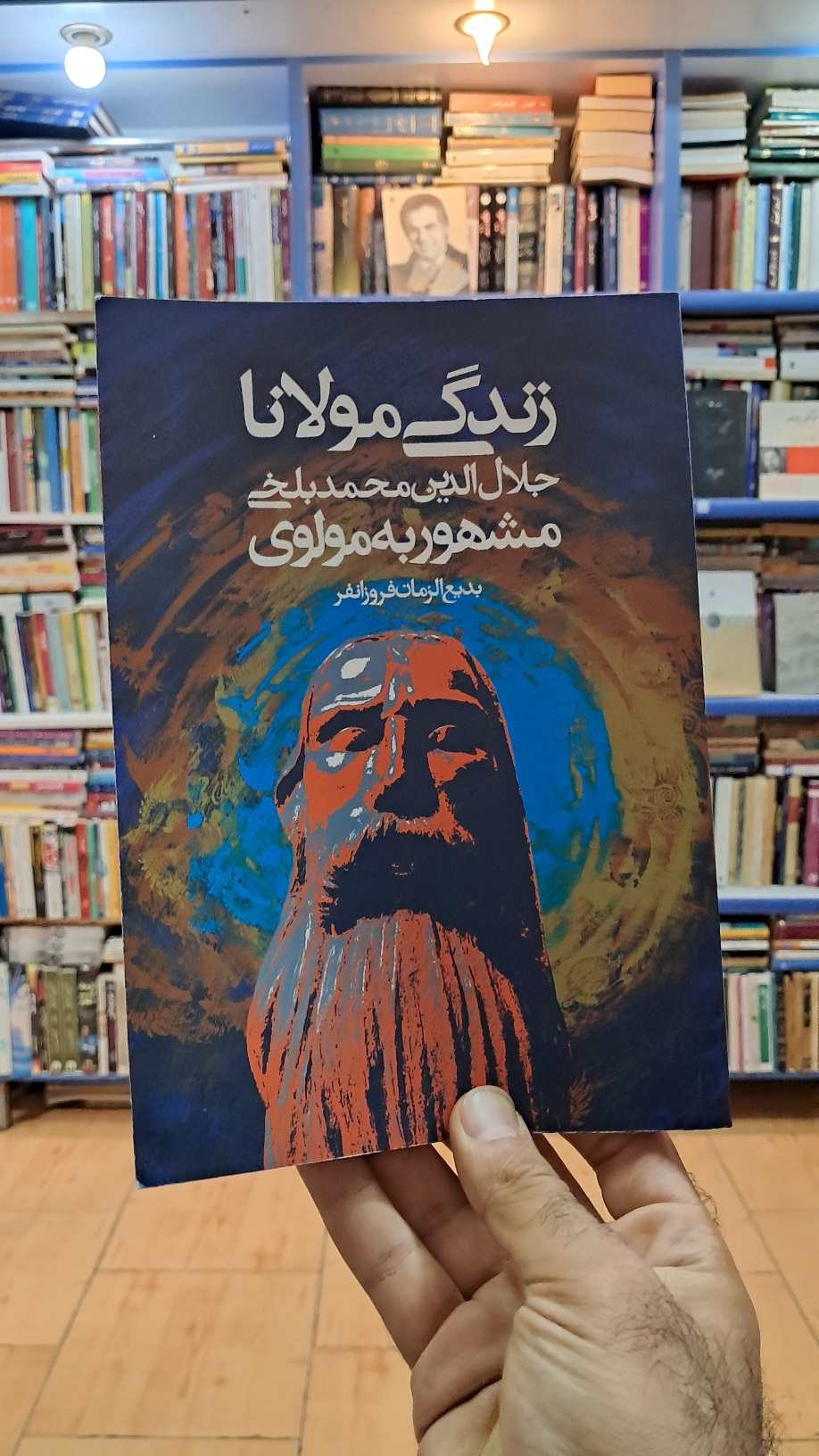 زندگی مولانا