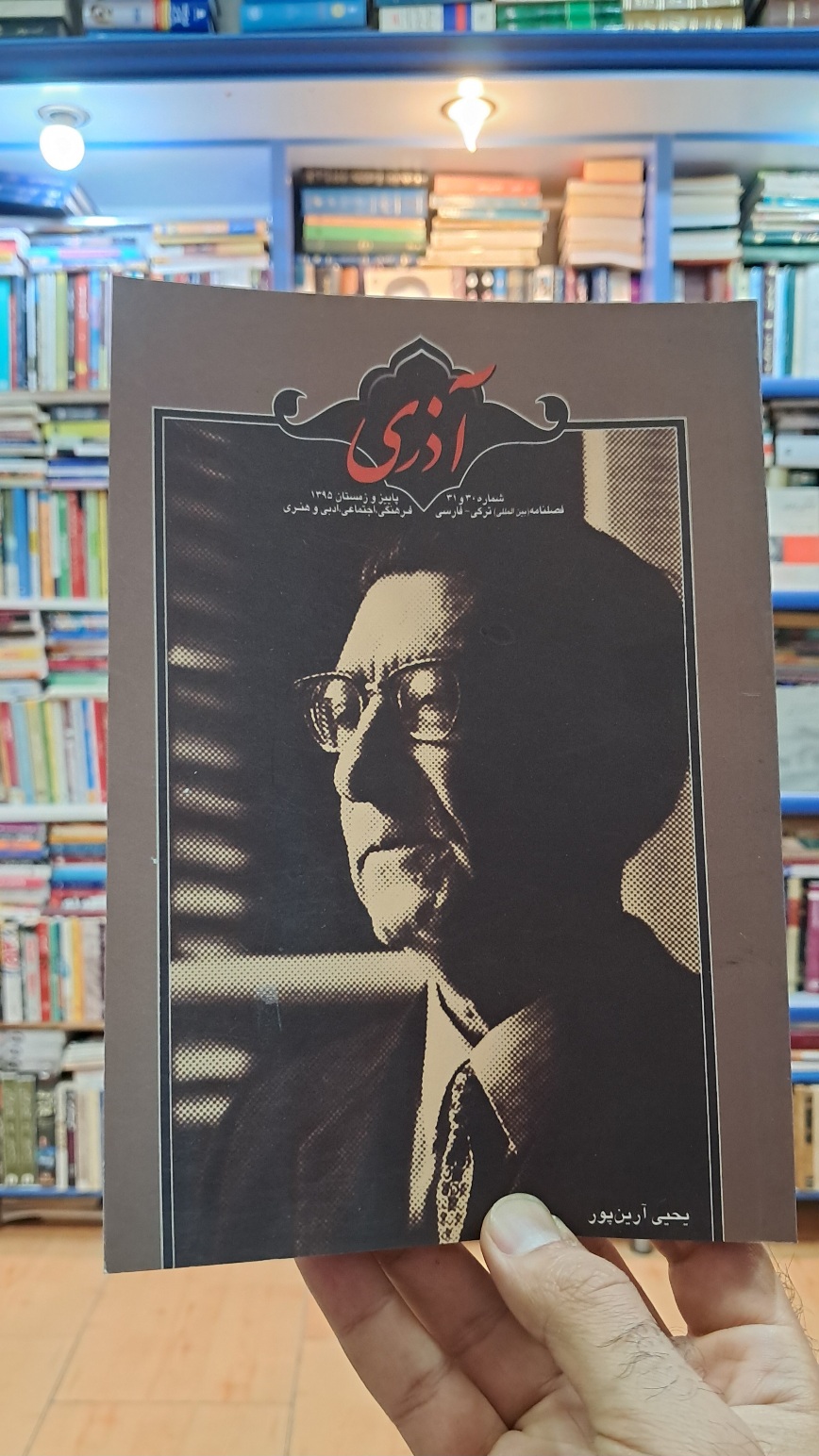 آذری شماره ۳۰ و ۳۱