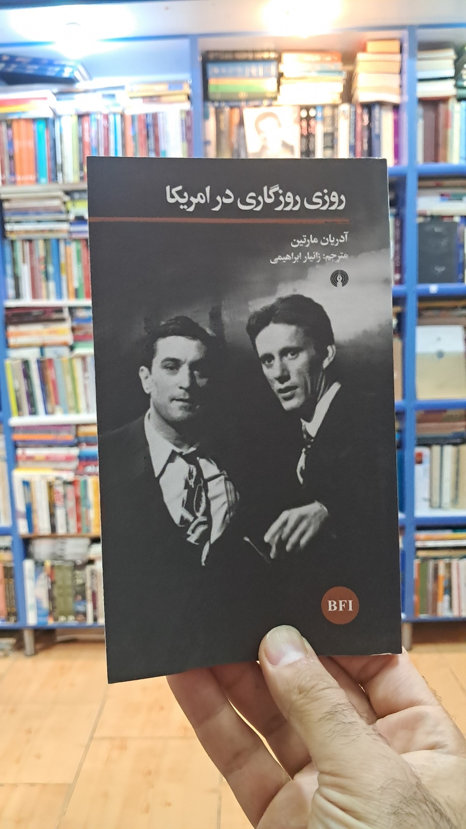 روزی روزگاری در امریکا