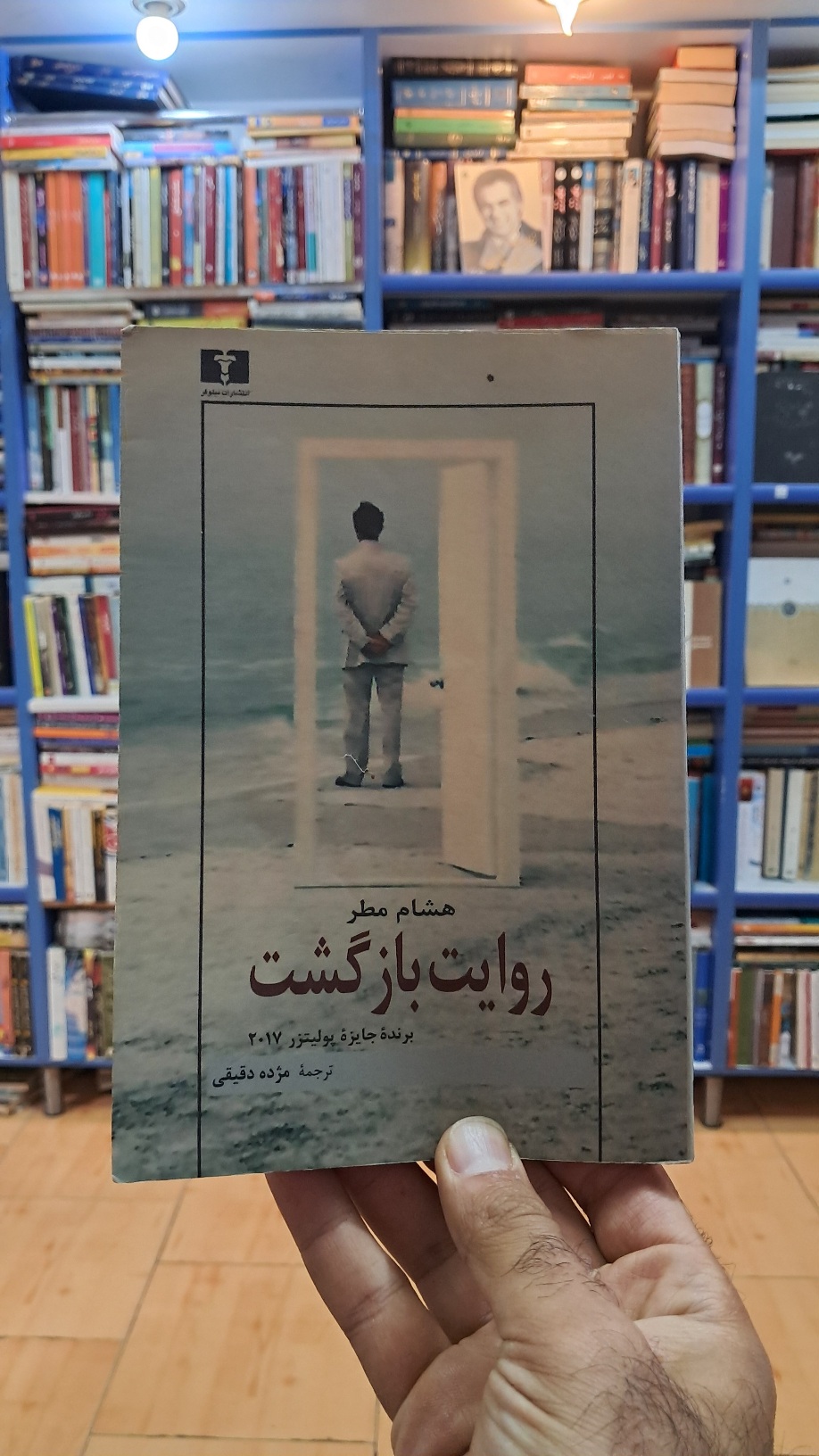 روایت بازگشت