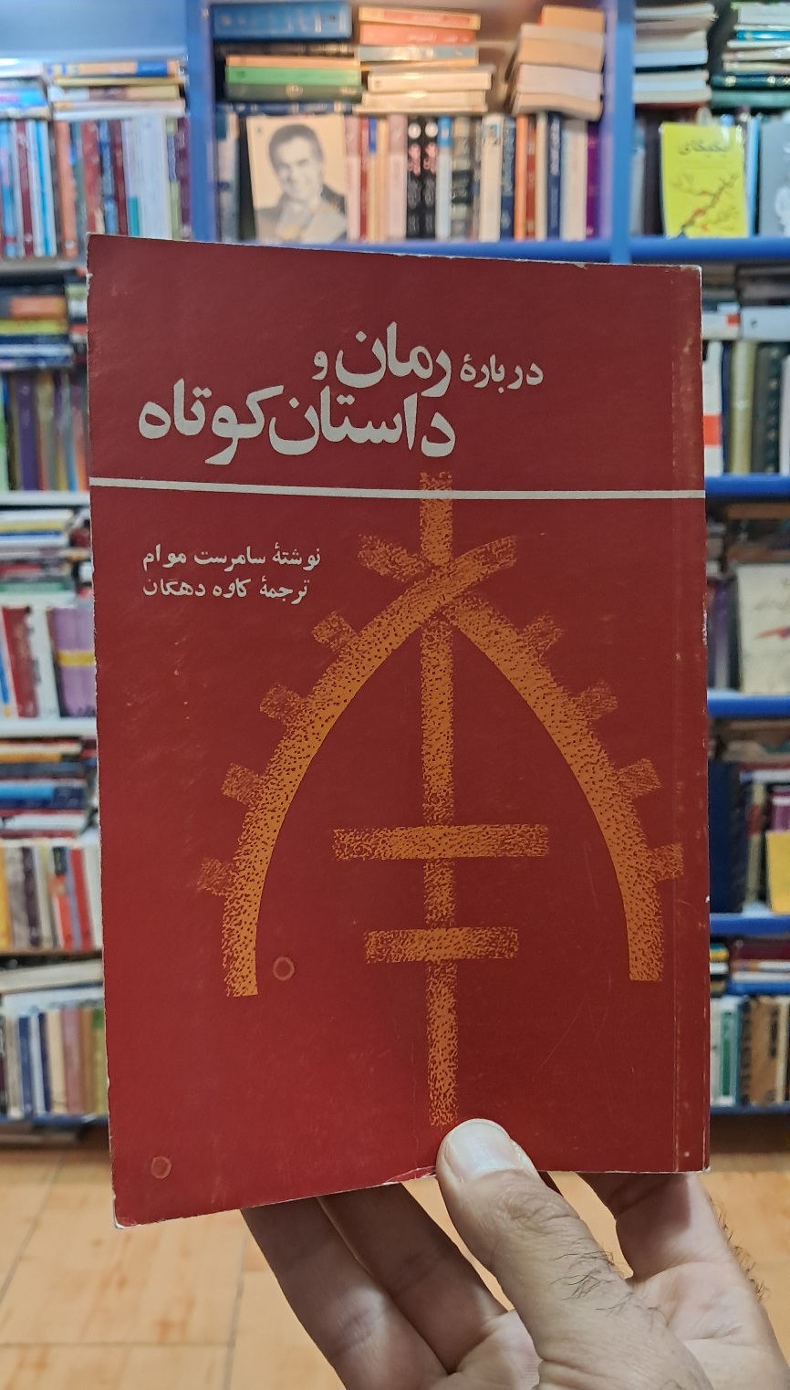درباره ی رمان و داستان