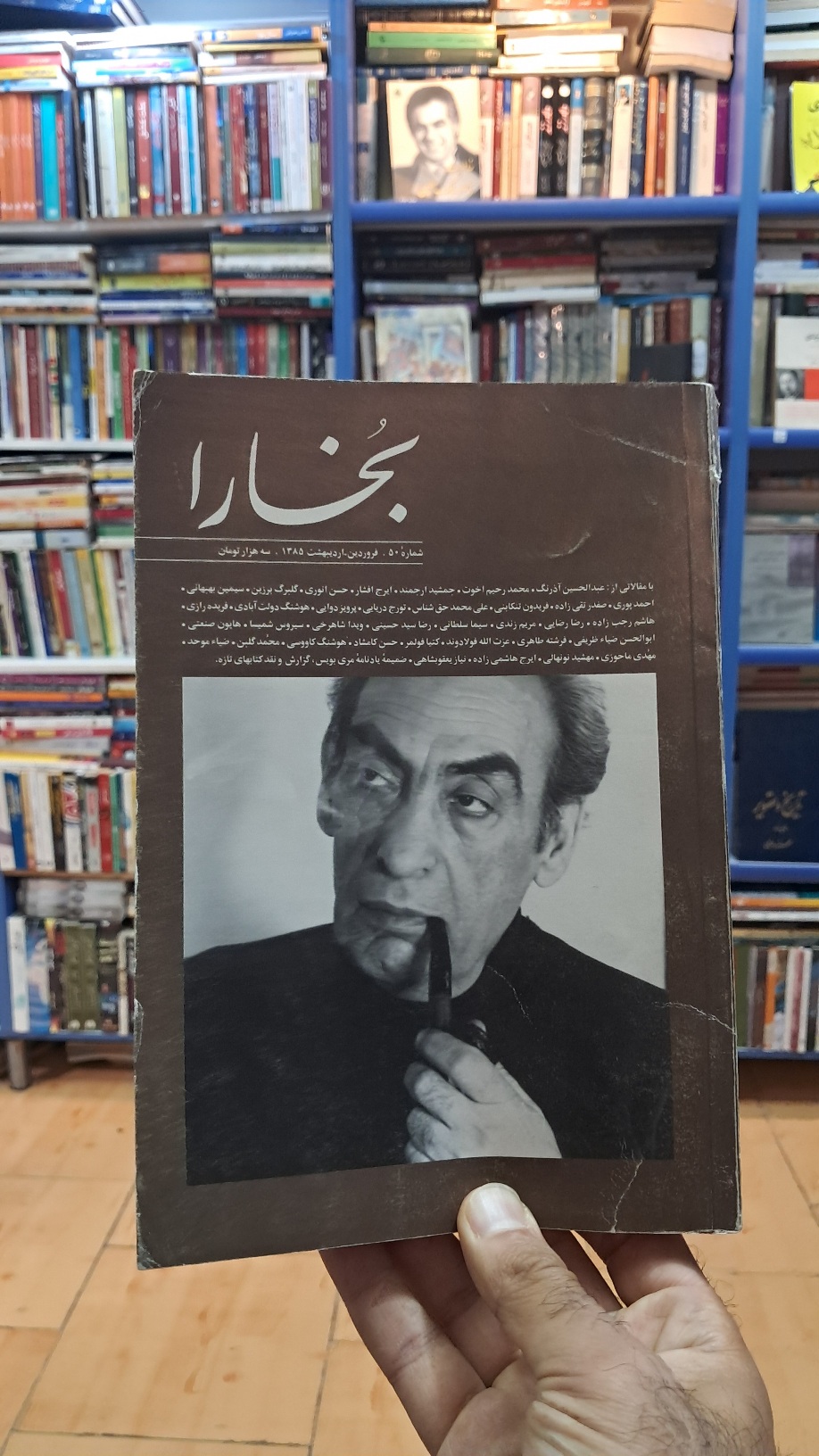 بخارا شماره ۵۰