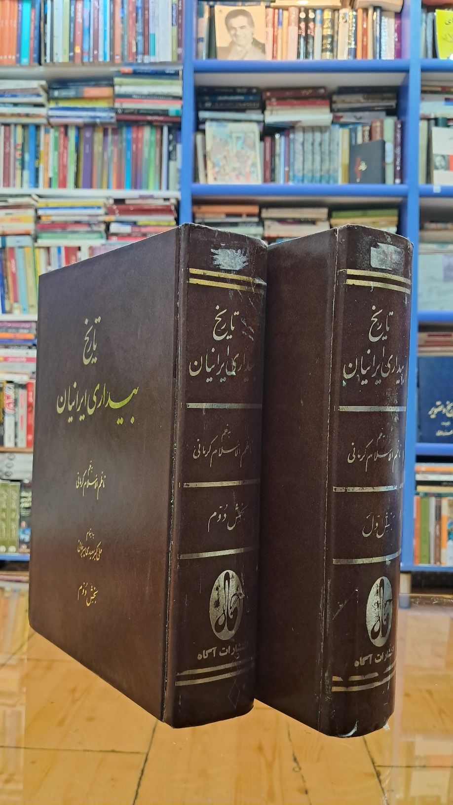 تاریخ بیداری ایرانیان (۲جلدی)