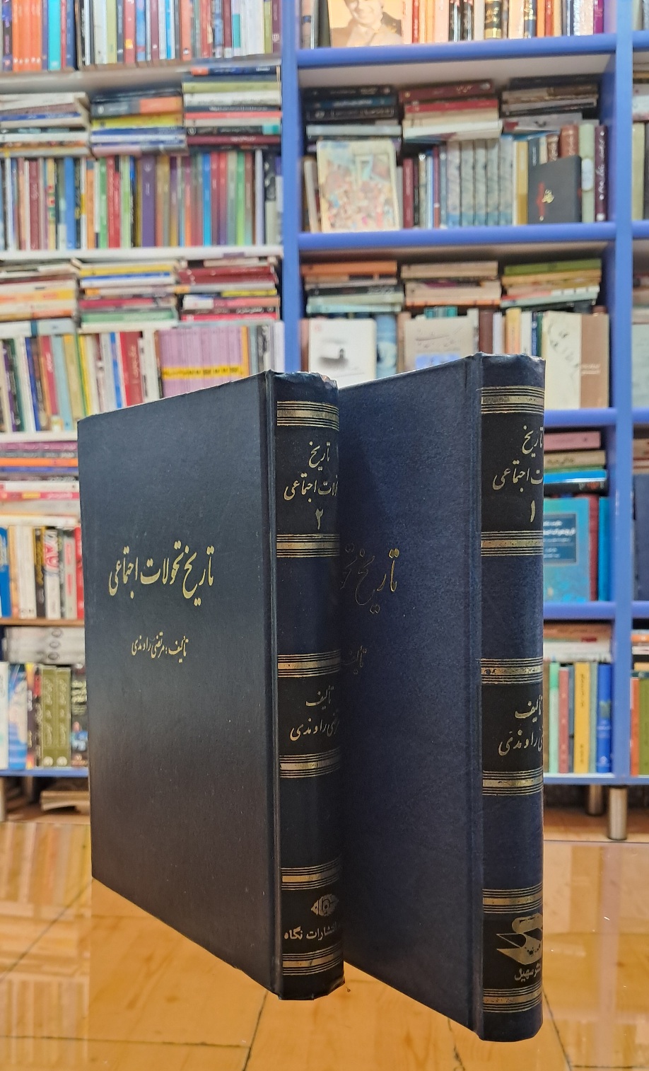تاریخ تحولات اجتماعی (۲جلدی)
