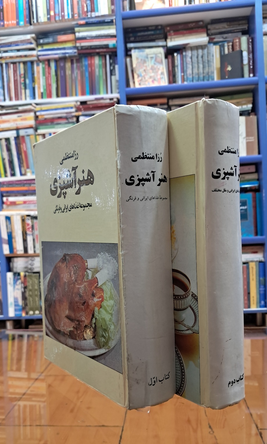 هنر آشپزی رزا منتظمی (۲جلدی)