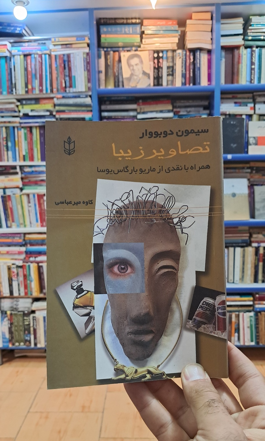 تصاویر زیبا