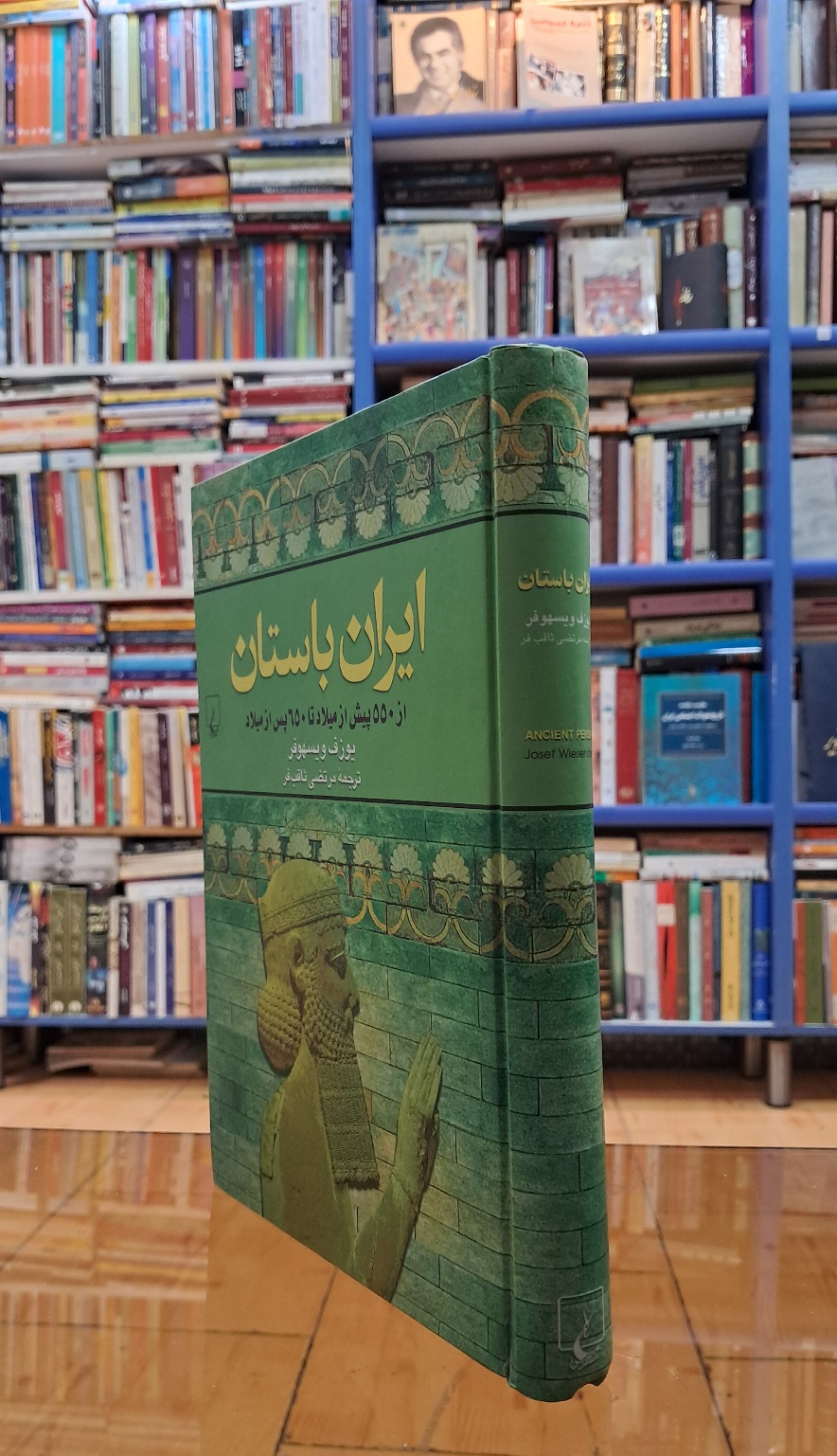 ایران باستان