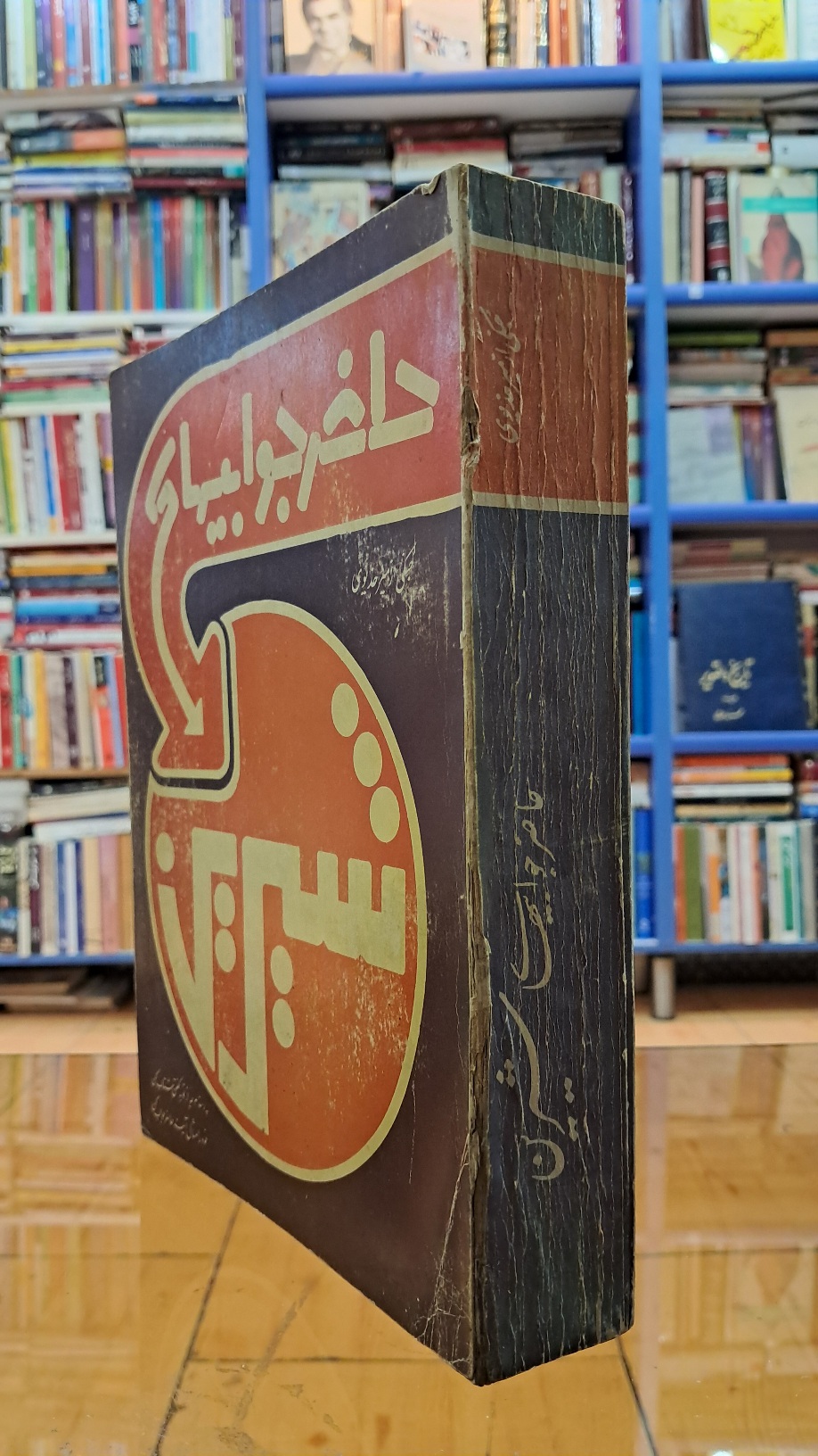 حاضر جوابیهای شیرین
