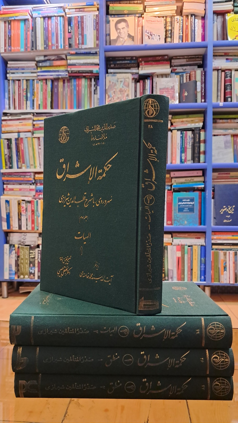 حکمه الاشراق ( ۴ جلد)