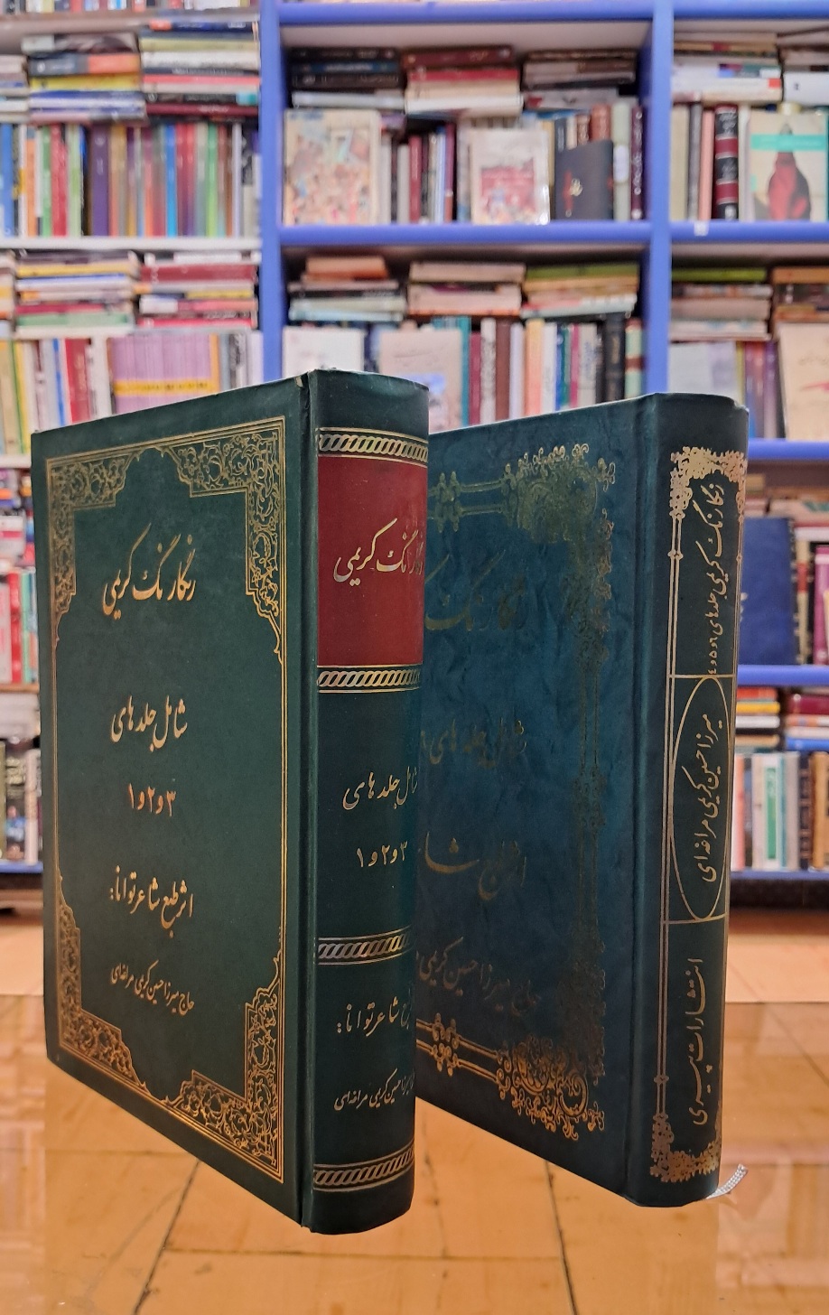 رنگارنگ کریمی( جلد ۱ تا ۶ )